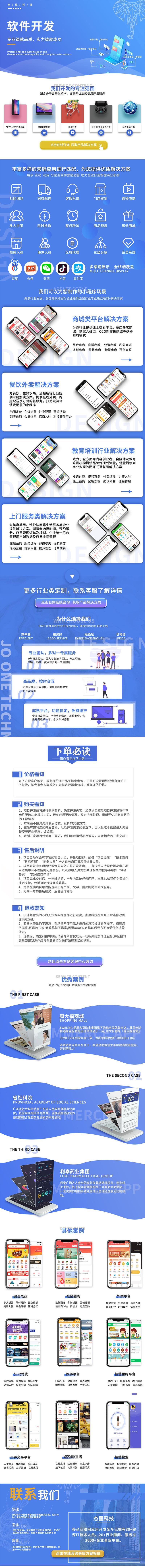 企业管理系统选购指南