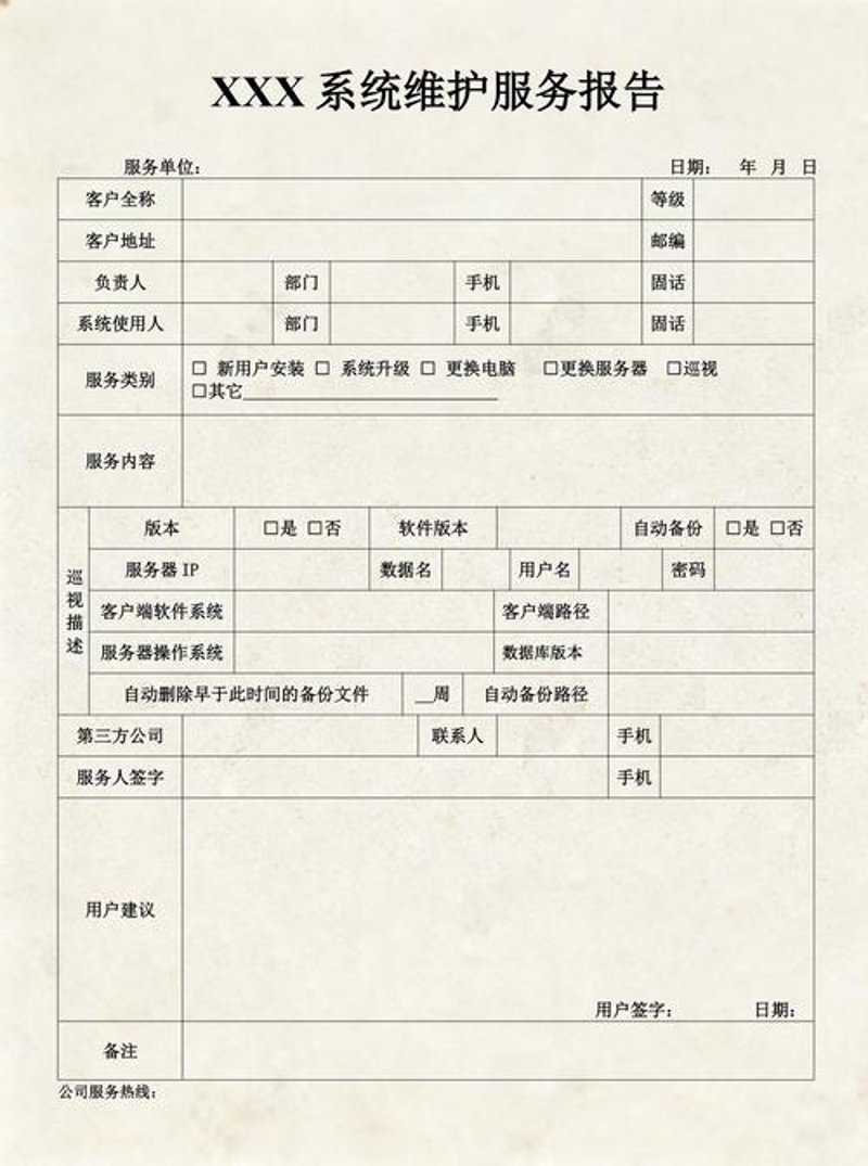 企业管理系统：助力企业管理再升级