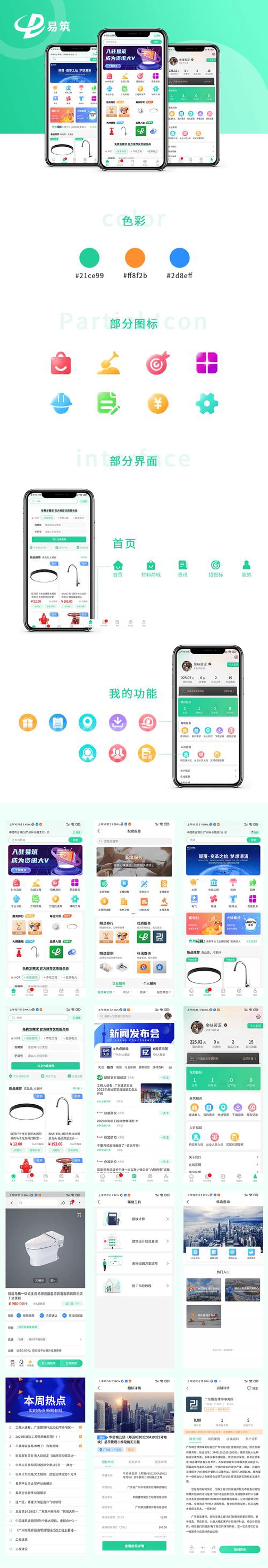 网站建设费用：企业成长的阶梯